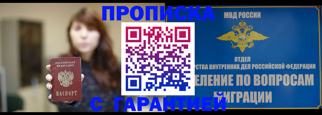 временная регистрация для школы в Угличе