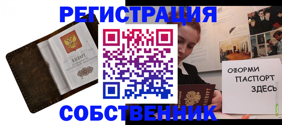 временная регистрация законно в Угличе