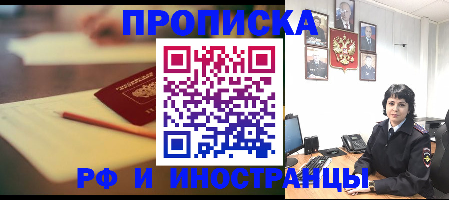 прописка гарантия в Угличе